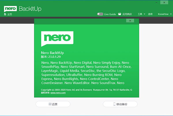 Nero BackItUp免費(fèi)版