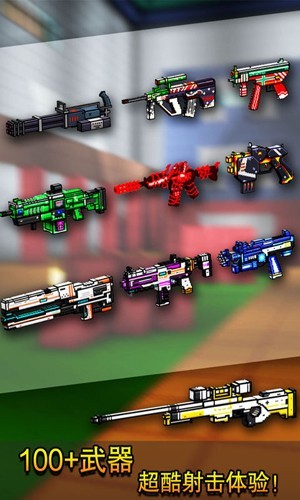 像素射擊國際服