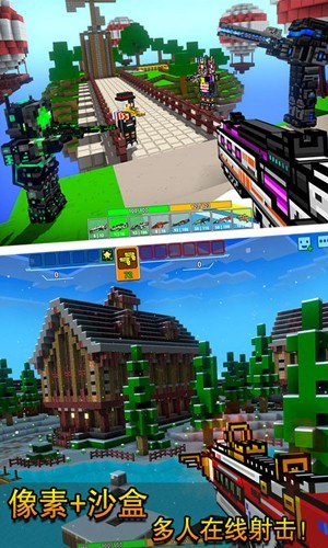 像素射擊國際服