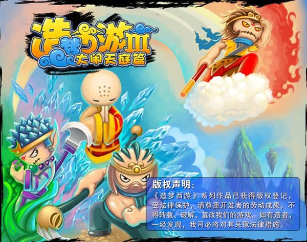 4399造夢(mèng)西游3修改器免費(fèi)版