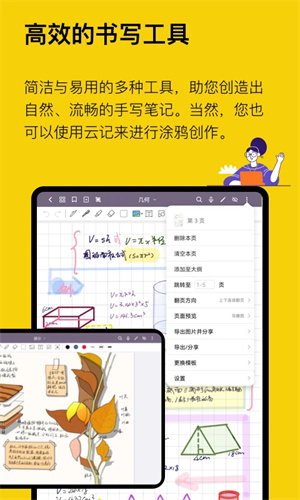 云記app最新版