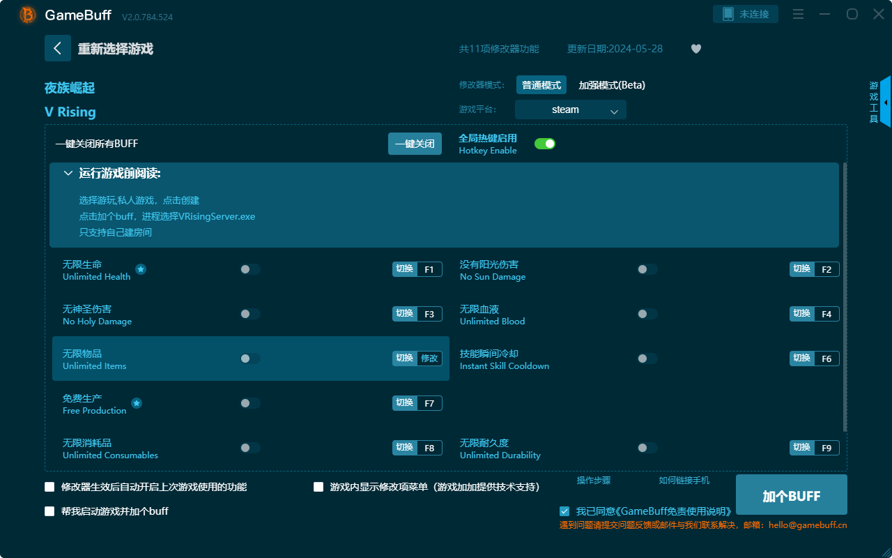 夜族崛起十一項(xiàng)修改器