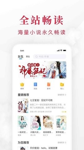 快搜閱讀器升級(jí)版