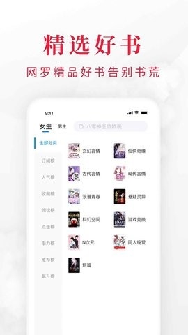 快搜閱讀器升級(jí)版