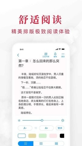 快搜閱讀器升級(jí)版