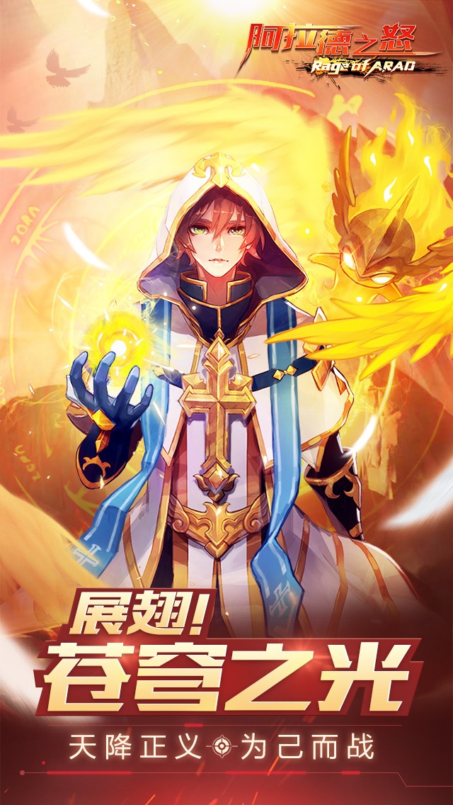 阿拉德之怒手機版