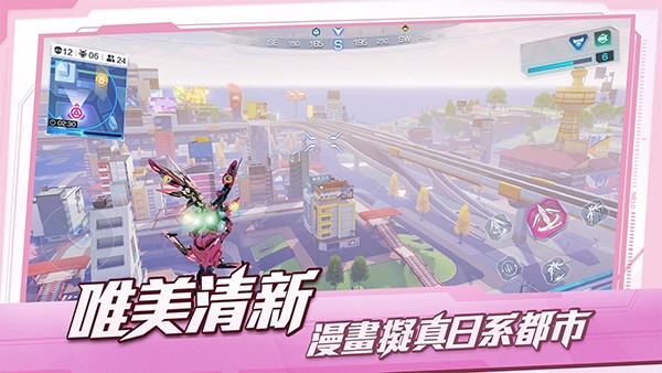 機動都市阿爾法官方版