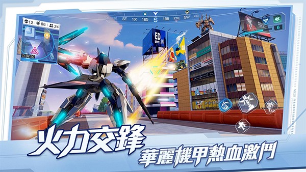 機動都市阿爾法官方版