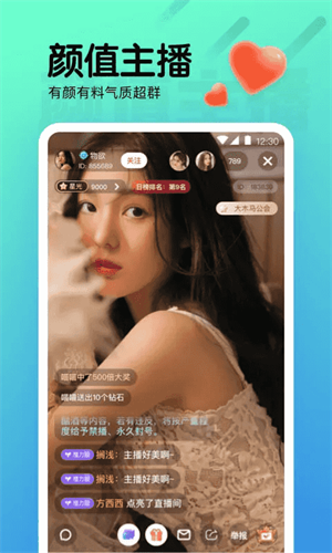 看B站夜月直播app免費(fèi)版