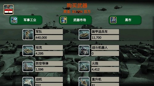 中東帝國2027官方版