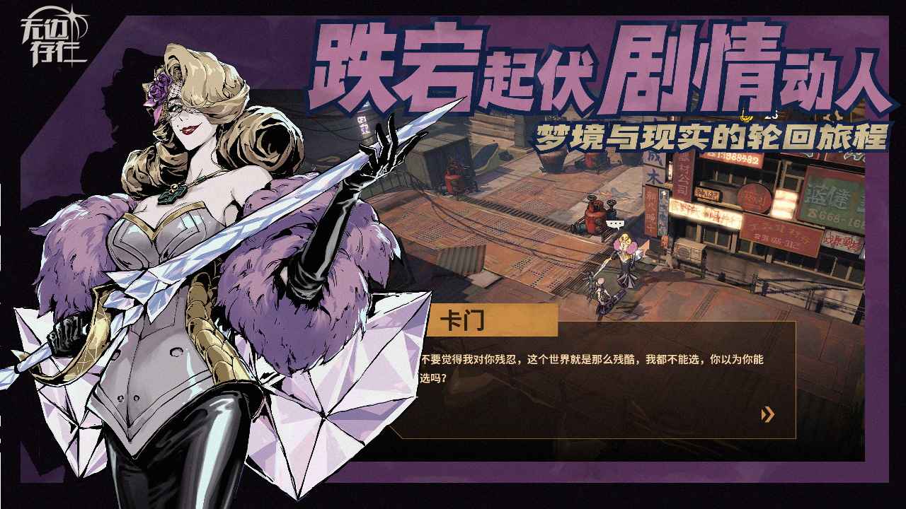 無邊存在官網(wǎng)版