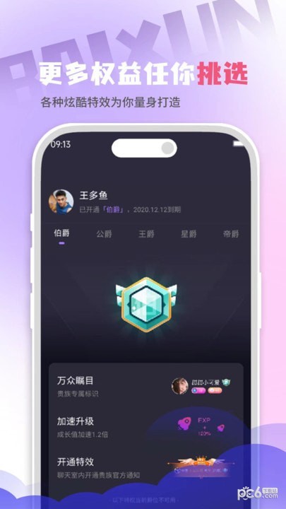 百尋語音免費(fèi)版