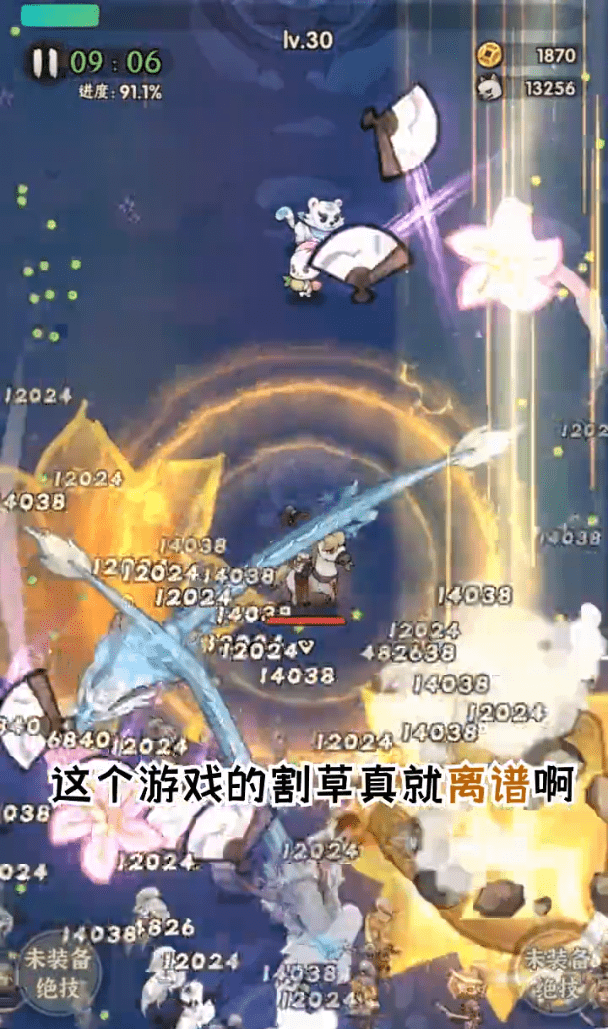 一個人的武林最新版