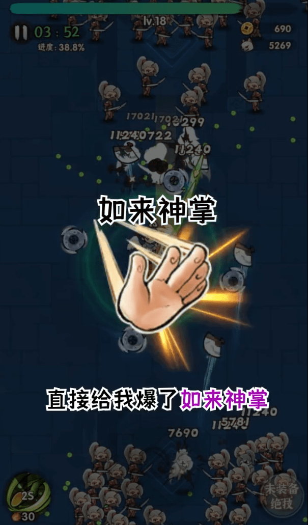 一個人的武林最新版