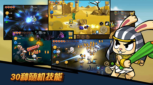 渣兔三秒鐘無廣告版