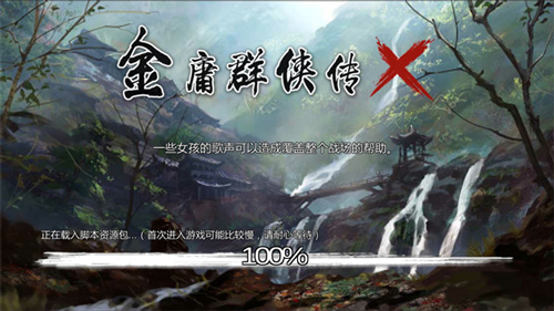 漢家松鼠金庸群俠傳x免費版