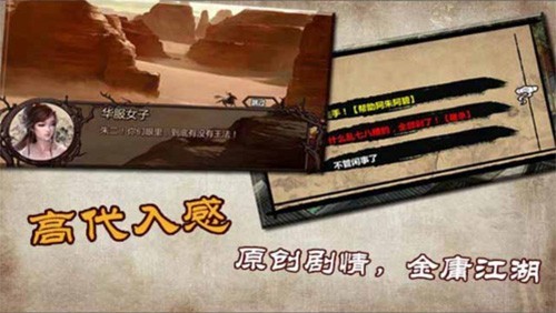 漢家松鼠金庸群俠傳x免費版