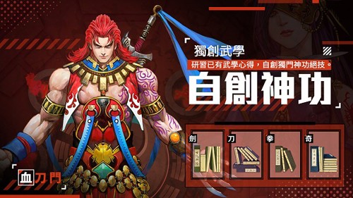 鐵血江湖路最新版