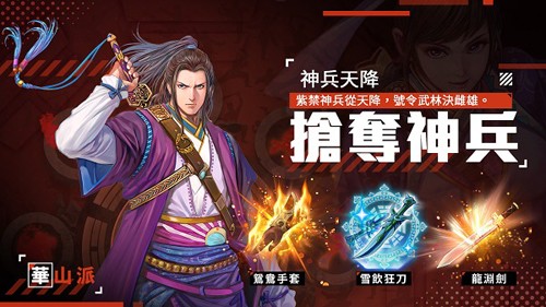 鐵血江湖路最新版