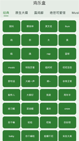 雞樂(lè)盒正版