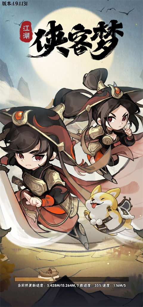 俠客夢(mèng)正版