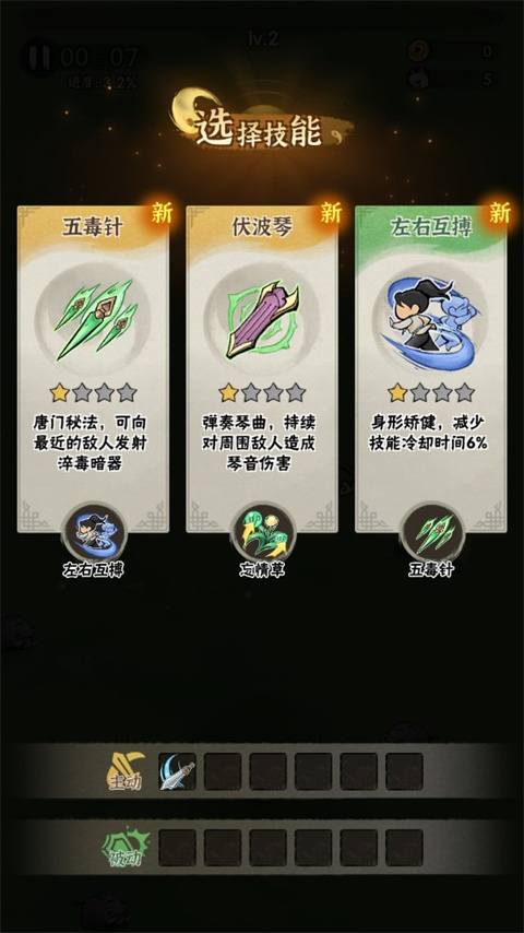 俠客夢(mèng)正版