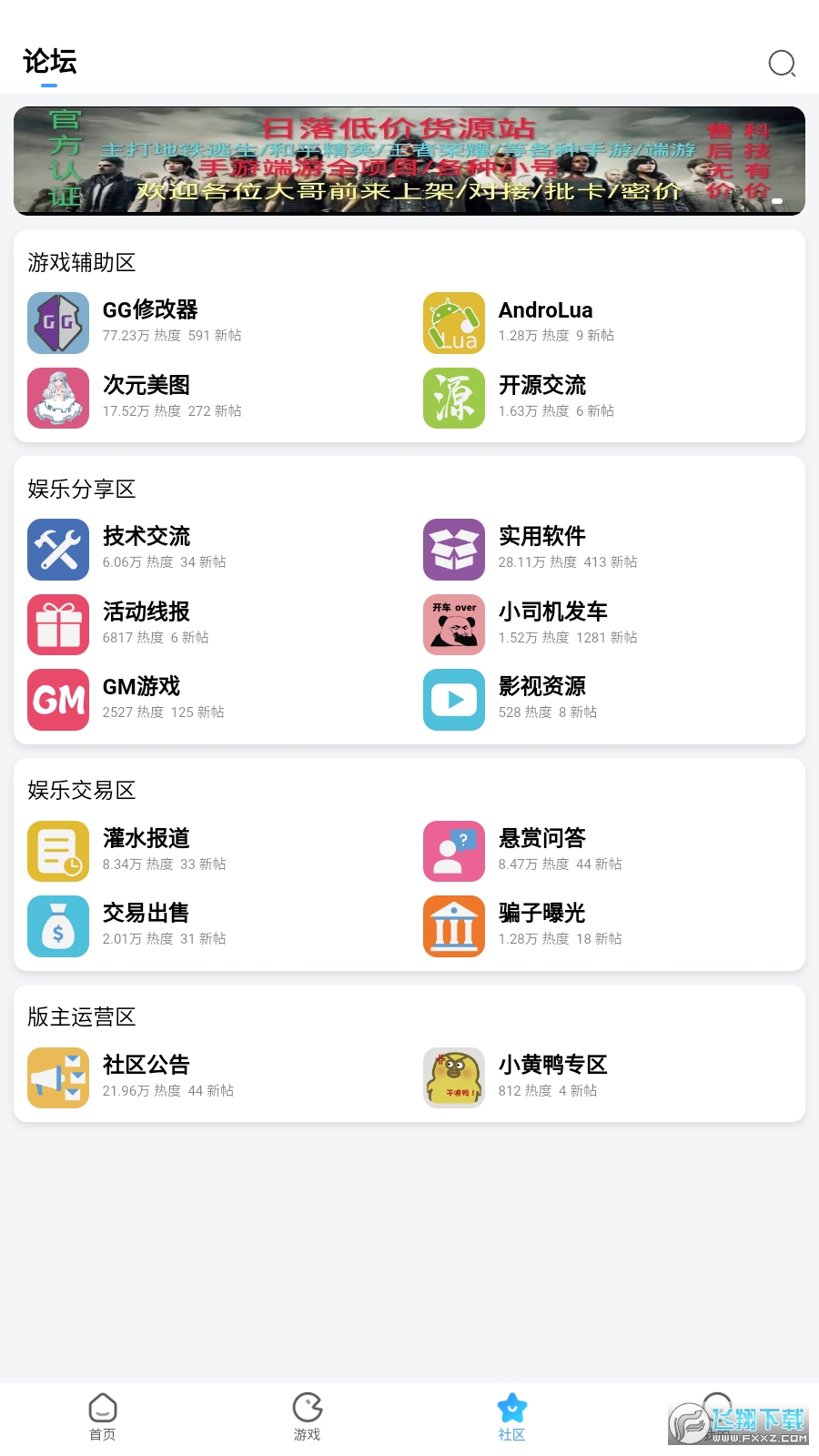 奇異社區(qū)安卓版