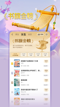 書(shū)旗小說(shuō)官方版