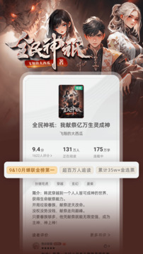 書(shū)旗小說(shuō)官方版