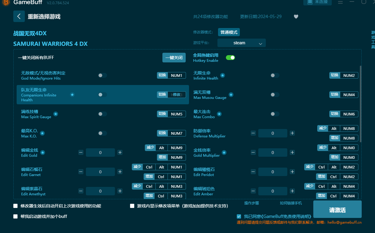 戰(zhàn)國無雙4DX二十四項修改器