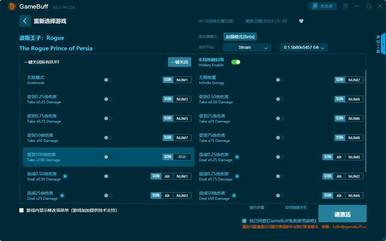 波斯王子十八項修改器