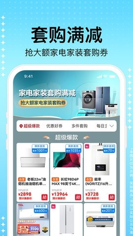蘇寧易購(gòu)官方版