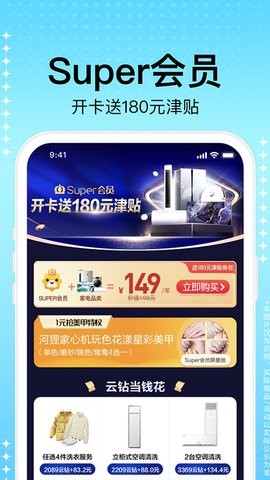 蘇寧易購(gòu)官方版