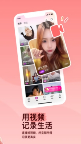 陌陌免費(fèi)版