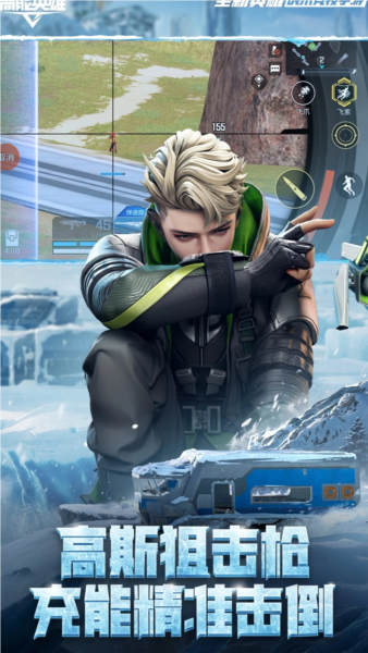高能英雄官網(wǎng)版