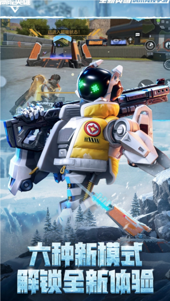 高能英雄官網(wǎng)版