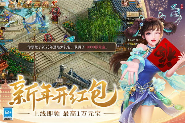 問(wèn)道官方版