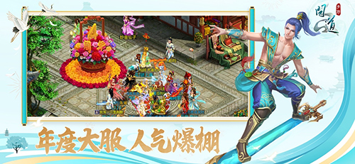 問(wèn)道官方版