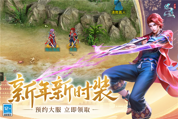 問(wèn)道官方版