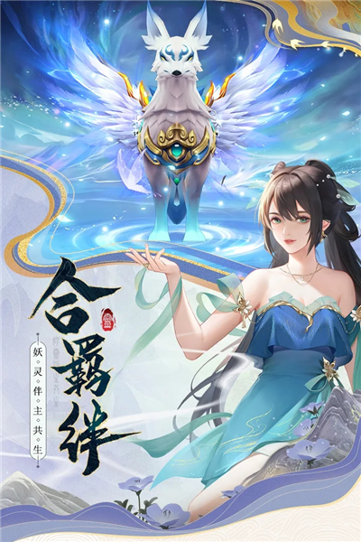 山海劍途官方正版