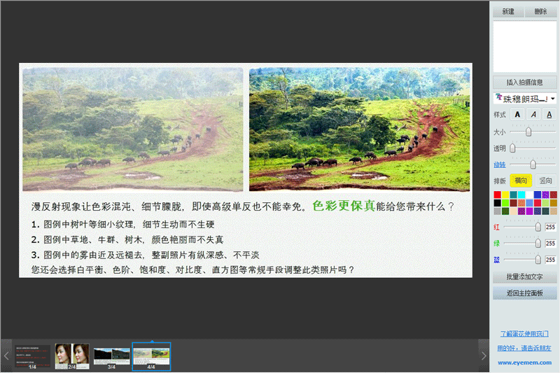 蛋花美照畫質(zhì)精修器免費版