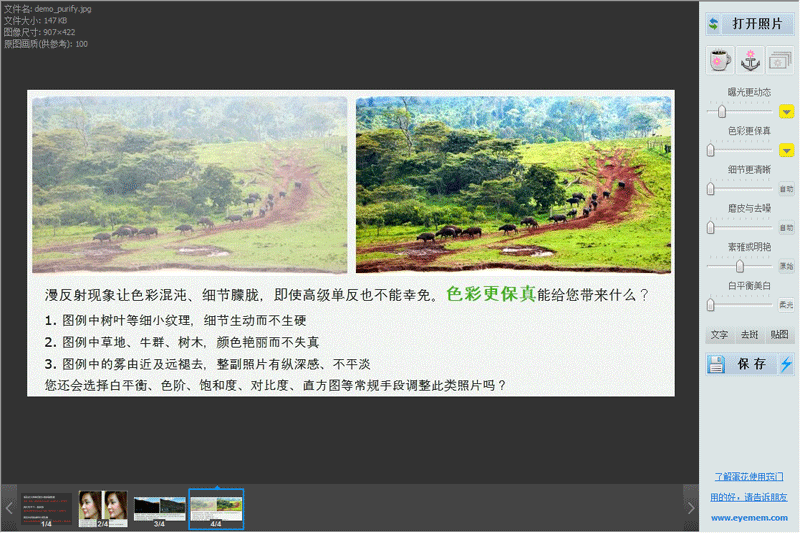 蛋花美照畫質(zhì)精修器免費版