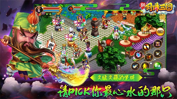 明珠三國(guó)安卓版