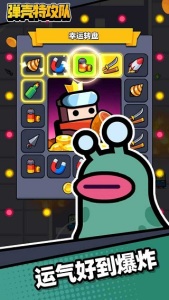 彈殼特攻隊(duì)官網(wǎng)版