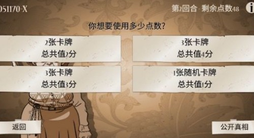 名偵大賽聯(lián)機(jī)版