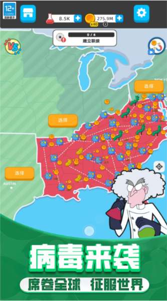 野蠻生長(zhǎng)模擬器