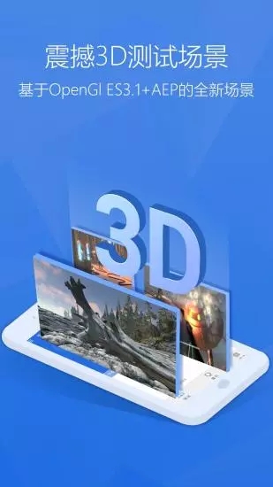 安兔兔評(píng)測(cè)app最新版