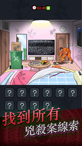 靈異偵緝檔案去廣告版