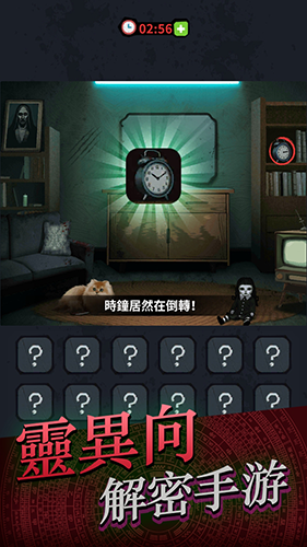 靈異偵緝檔案去廣告版