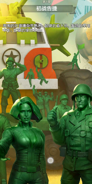 兵人大戰(zhàn)最新版